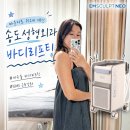 송도성형외과 바디리프팅 추천 마운자로 위고비 말고 엠스컬프네오