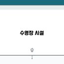 부천체육관 스포츠센터 이미지