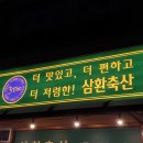 가자축산 - 동작구 성대로 16 | 가자축산