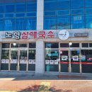 제주삼대국수 이미지