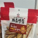 중부건어물 | 엉클건어물 페스츄리 바베큐 버터오징어 후기