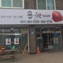 추씨네털보곱창전골 이미지