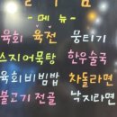 육회술사 이미지