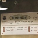 구땡식당사상점 이미지