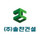 솔찬인테리어 이미지