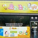 엄마손 반찬가게 이미지