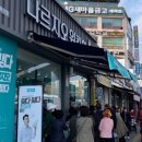 나르지오가정점