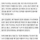 &#39;인종 차별&#39; 8G 징계 받은 카시야의 반응, &#34;니거의 뜻 몰랐어&#34; 이미지