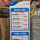 홍성농협 | [충남 홍성맛집 서부농협 한우전문식당] 점심특선 한우탕세트, 또 방문