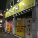 영숙마차 이미지