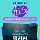 (주)보라여행사 이미지