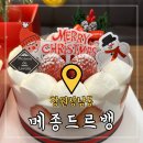 세븐일레븐 스카이웰빙점 | 창원빵집 딸기케이크가 맛있는 ‘메종드르뱅’ 가격, 종류 상세후기