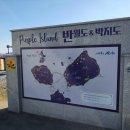 신안군관광협의회안좌퍼플교지점