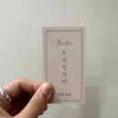 도선고등학교 | 상왕십리 왕십리 헤어클리닉 맛집 우아한머리 왕십리점