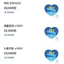 씨유 대전삼성타운점 | 대전 동구 중식 배달 장가계(888중화요리) | 짜장면 탕수육 세트 내돈내산