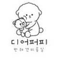 디어퍼피(dear.puppy) 이미지