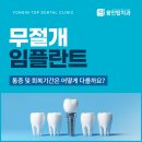 포곡치과의원 이미지