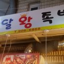 온달족발 이미지