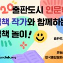 가족과 함께하는 그림책 놀이 이미지