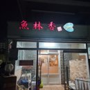 어림향 이미지