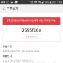 반반(vanvan)