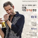 땅비 3번째 세계맥주 밀롱가 12/8 이미지