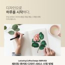 안녕, 선영씨 이미지