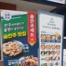 보배반점별내 이미지