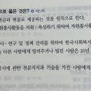 22회 법제론 사회복지사업법 이해가 안되요. 이미지