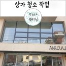 로하스클리닝