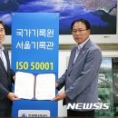 국가기록원 서울기록관 이미지