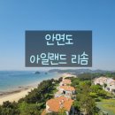 선세 | [안면도 여행] 아일랜드 리솜 18평 S20 타워클릭 숙소 &amp; 선센 스파 후기