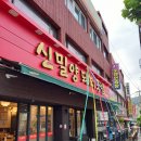 신밀양돼지국밥 | 개금 돼지국밥 오픈 [신밀양돼지국밥]포장후기