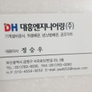 대흥엔지니어링 이미지