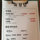 숙성당 이미지