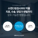 양천코아이비인후과의원 | 양천구이비인후과 양압기 처방 가능하신 곳을 찾으신다면