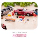 새라한의원 이미지
