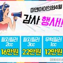 (주)미앤아이 이미지