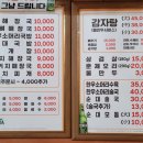 꿀꿀이해장국 이미지