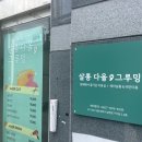 다올 그루밍 이미지