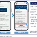 네이버·<b>KB국민은행</b>·신한카드 앱에서도 국세 안내문...