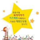 솔솔이와 고양이 슈퍼밴드 네이버블로그