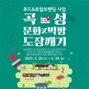 곡성-001 이미지