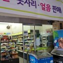 CU 동해무릉숲점 이미지