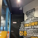 오늘김해뒷고기 이미지