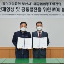 부산시기계공업협동조합 이미지