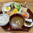 오렌지백반 | 순천 가정식 혼밥 추천 문화의거리 옥리단길 한식백반 웨이팅 맛집 작은부엌