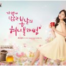 허니