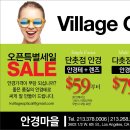 한국안경테와 안경렌즈 저렴한 가격판매 이미지