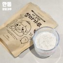 안동참마가루 마가루 마즙 안동산약마을since2009